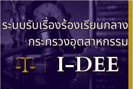 I-dee