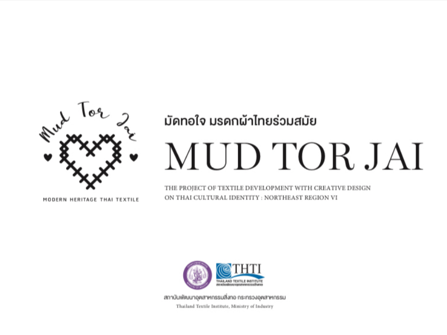 หนังสือรวบรวมผลิตภัณฑ์ผ้าไหม มัดทอใจ : มรดกผ้าไทยร่วมสมัย